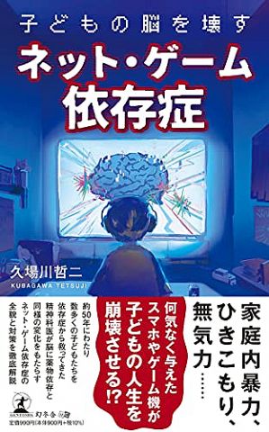 【悲報】息子がめちゃくちゃ「低俗なゲーム」やってるから辞めさせたいんやが…?