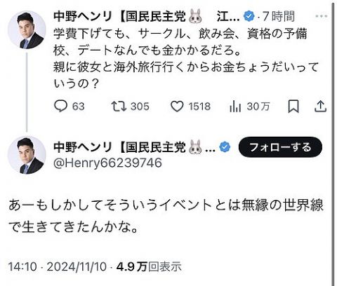 【悲報】政治家さん、チー牛をブチギレさせてしまい炎上するwwww