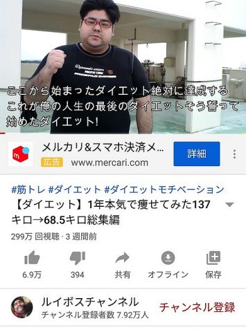 【悲報】137キロから68キロにダイエットしたYouTuberの現在wwwwww