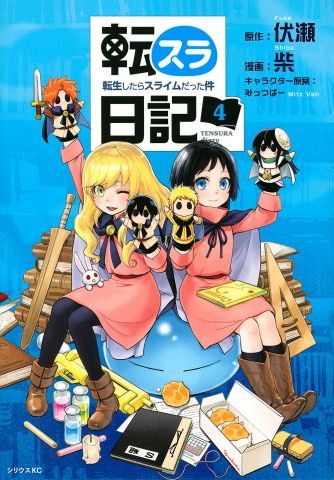 【衝撃】なろう1話「これでいいのかな?ステータスオープン!」←このやり尽くされた展開wwww