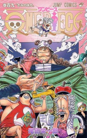 【ワンピース(ONE PIECE)】1126話ネタバレ考察 ドラゴンさん、登場するたびに株を下げてしまうwwww