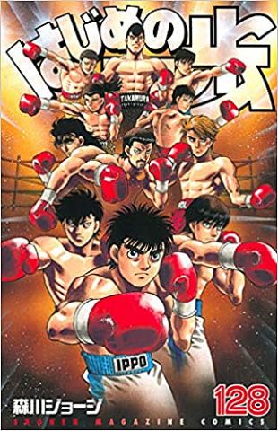 【はじめの一歩】1471話ネタバレ考察 間柴さん、負けて引退あるかもしれない…