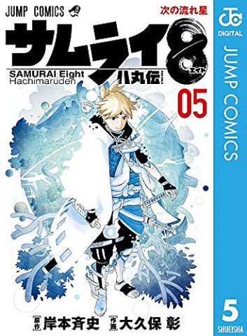 【朗報】バクマン主人公「日本刀が登場する少年漫画は必ず売れる」←これwww