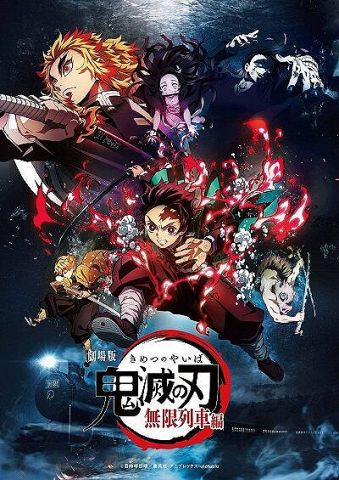 【悲報】炭治郎「くらえ無惨!絆の呼吸、無限ノ型!『鬼滅ノ刃』ァァァ!!」←ワイが作者なら絶対こうしてたwwww