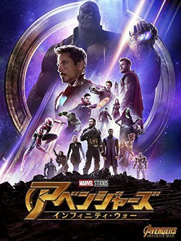 【衝撃】アベンジャーズさん「日本からも一人戦力を出せ」←これwwww