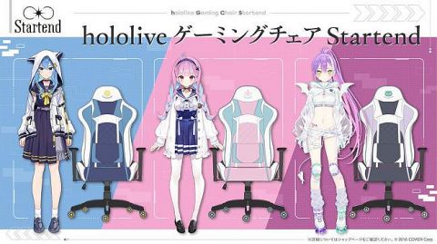 【朗報】ホロライブのコラボゲーミングチェア発売。お値段7万円