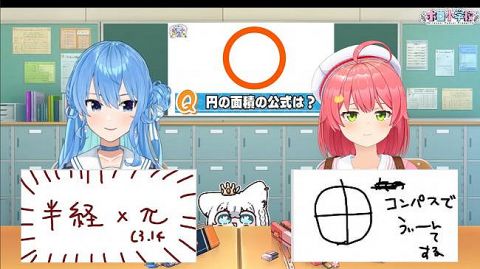 【画像】森林を「もりりん」と読み間違えたVTuber、数学でもミスってしまうwwww