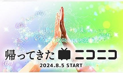 【速報】ニコニコ動画運営、限界突破wwwww