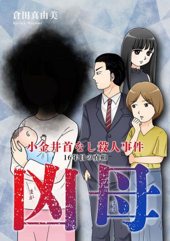 有名漫画家、じじいばばあに激怒「少しくらい体調悪いからって病院行くな。国が潰れる」