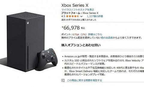 【朗報】日本人、気付く。「PS5はもう買えない…あ、『Xbox(66,978円)』があるじゃん!!」