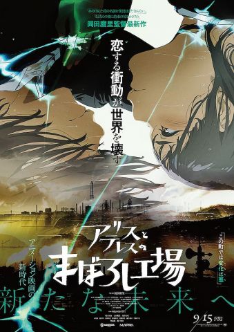 【悲報】『爆死アニメ映画ワースト10』、発表される