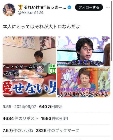 【画像】Xのオタクさん、二次元しか愛せないオタクを批判したおばさんにブチギレ、7万いいね