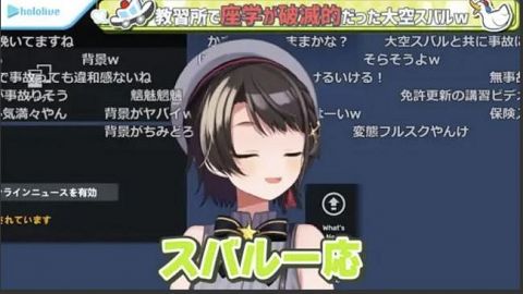 【悲報】人気Vtuber「教習所には通ったけど免許取れなかった」