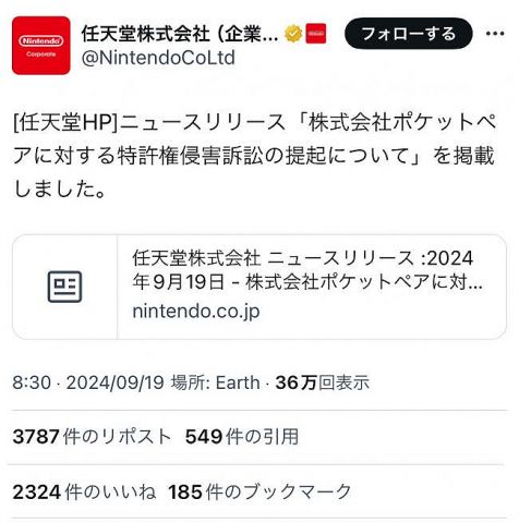 【訃報】パルワールドさん、結局任天堂に訴えられてしまう…。