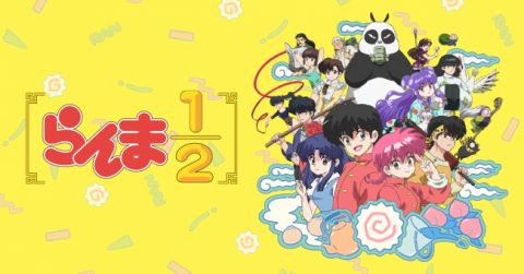 【動画】アニメ『らんま1/2』新PV公開。シャンプーの声が若干怪しいか?