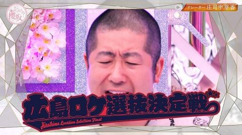 【悲報】テレビ東京の番組、ど直球な原爆煽りをして炎上