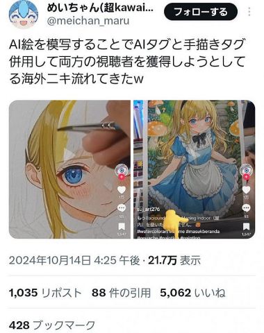 【朗報】アナログ絵師、遂に生成AIに反撃をし始める