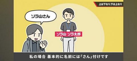 【正論】スマブラ桜井「年下だとしても人の名前を呼び捨てにしてる人がいると、ちょっと引きます」