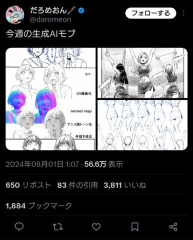 【朗報】商業マンガ家さん、モブにAI絵を使い始めクオリティがぐんぐんずいずい上がってしまう・・・