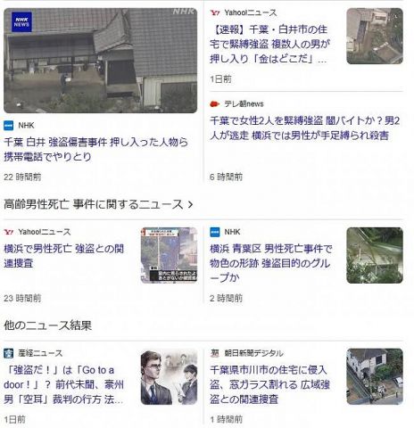 【速報】闇バイト強盗が多発→ビビったこどおじが用意し始めた武器がやばすぎるwwwwww