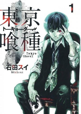 【朗報】『東京喰種』とかいう漫画、今読むと普通に面白いwwwwwww