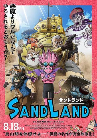 【悲報】『超大作』アニメ映画爆死ランキング発表。300館以上で3億以下続出の魔境……