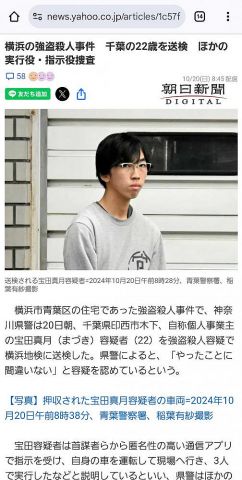 【悲報】闇バイトで20万円を奪うために高齢男性を強盗殺人したZ世代、チー牛アニオタであることが判明