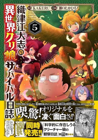 なろう漫画家「台湾有事のシミュレーションで日本が協力すれば中国敗北、非協力なら中国勝利との結果出てます。それでも立憲を選ぶんですか?」