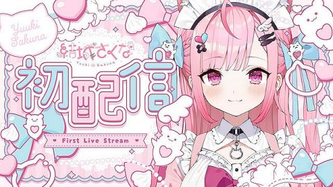 【朗報】新人Vtuber『結城さくな』、初配信で同接35万人突破!登録者も50万人に