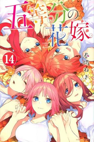 【画像】カニエ・ウエスト「五等分の花嫁は34125」