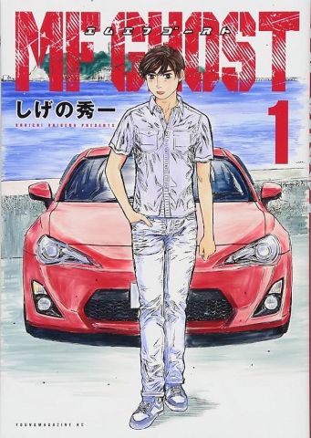 【画像】MFゴースト作者「原作は設計図、アニメが完成系」→とんでもない改変をされていた