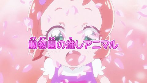 【わんだふるぷりきゅあ】幼女いろはちゃんの声アーニャっぽいのかな?【わんぷり】