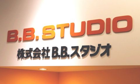 『スパロボ』や『バトオペ』のB.B.スタジオがバンダイナムコスタジオグループに加入!開発・運営体制がさらに強化