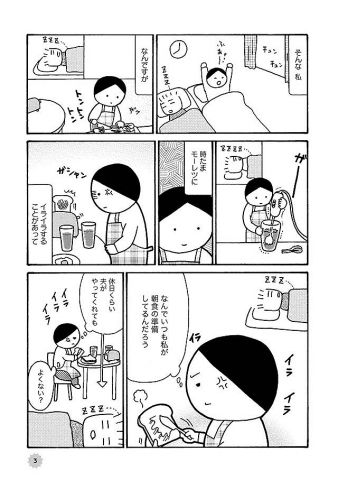 【画像】妻「…なんでいつも私が朝食の準備してるんだろう」夫「…zzZ」妻「起きろコラァァァ!!!」