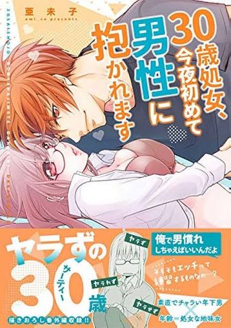 【画像】女性向けweb漫画、ランキング上位がひどすぎる