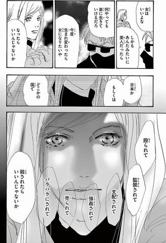 【漫画】弱男「女はいいよなw今度生まれ変わったら女になりたいw」→女さん「…」