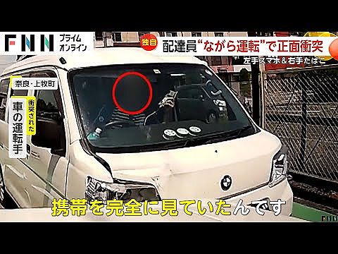 【悲報】佐川急便系の配達員さん、右手にタバコ、左手にスマホ、シートベルト無しで運転して事故る
