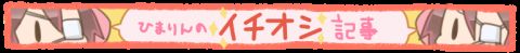 【速報】高野連、暑さ対策のため高校野球7回制を検討wwwwwwwwwwwww