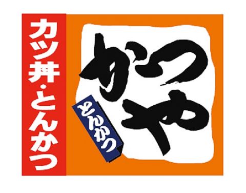 【悲報】かつやさんセール、ひと目でカツカレーがお得と分からないやつに　(画像あり)