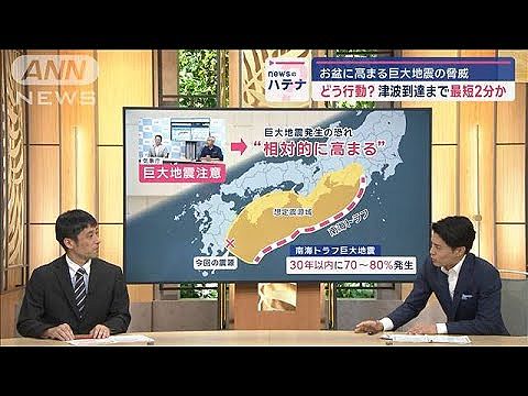 南海トラフ、最大で津波34m