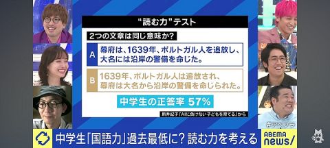 【画像あり】日本の中学生の読解力、ヤバすぎるwwwwwww