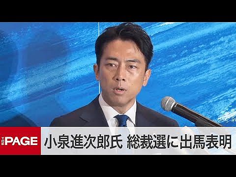 【悲報】小泉進次郎に論破された記者、マジで終わるwwwwwwwwww　(動画あり)