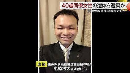 【恐怖】職場の薄毛男性(35)の求婚を断った女先輩(40)、殴られて殺される　(画像あり)