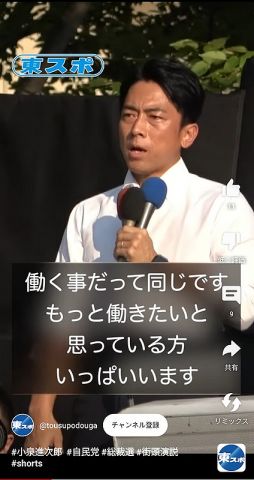 【悲報】小泉進次郎「働きたいから働きたい!!」(原文ママ