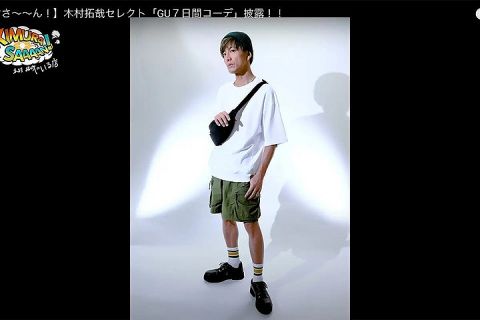 【画像あり】木村拓哉(51)さん、GUの服でコーディネートしてしまうwwwwwwwwwwwwww