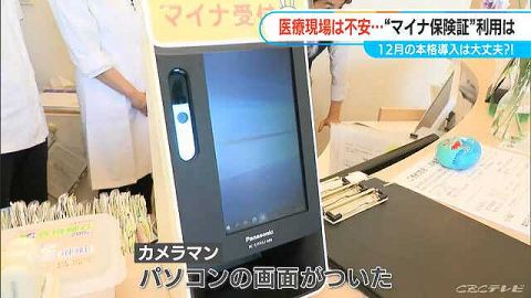 【悲報】新型マイナ保険証受付機が酷すぎて「顔写真と似ていればOK」にwwwwwwwwwwww