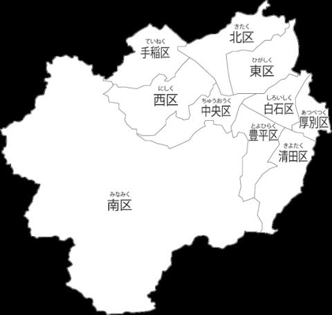 【画像あり】札幌市のとある区の圧倒的強者wwwwwwwwwww