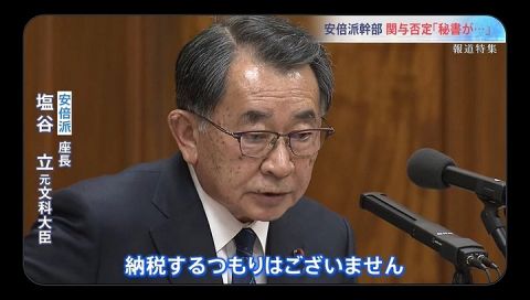 【速報】石破首相、闇バイト注意呼びかけ「簡単な仕事」「誰でもできます」「リスクありません」「儲かります」そんな仕事は世の中にありません。