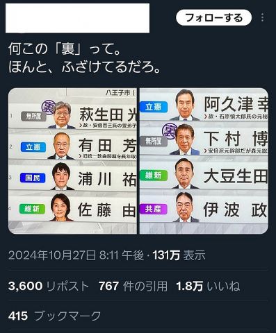 【悲報】X民、開示速報の裏金マークにブチギレwwwwwwwwwww　(画像あり)