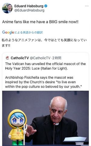 【画像あり】ローマ法王庁(バチカン)の聖年公式マスコット「ルーチェ」、お前らの想像以上にアニメwwwwwww